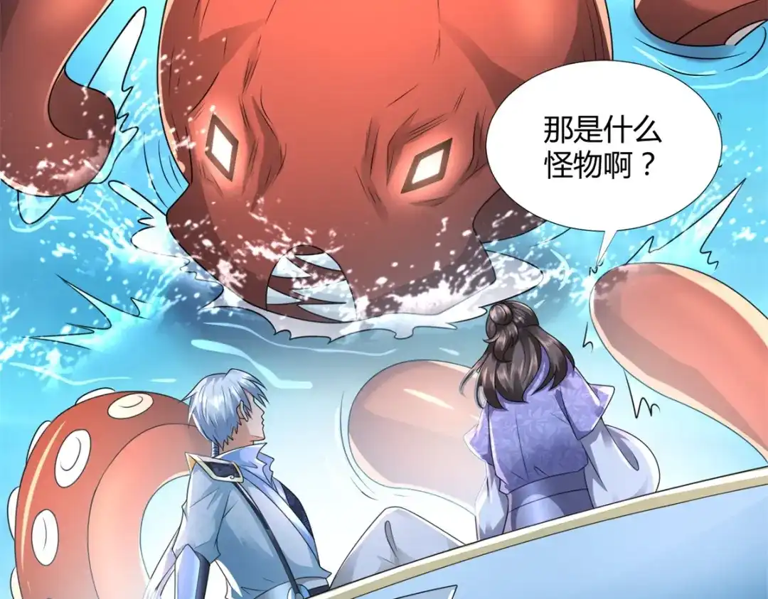 《至尊重生》第104话 危险的海面 第27页