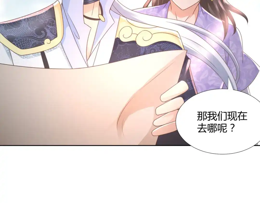 《至尊重生》第105话 海魂帮 第45页