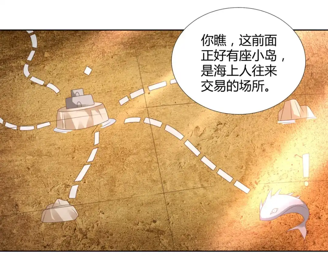 《至尊重生》第105话 海魂帮 第46页