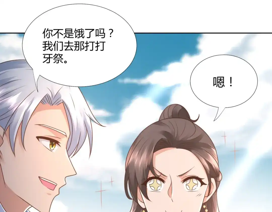 《至尊重生》第105话 海魂帮 第48页