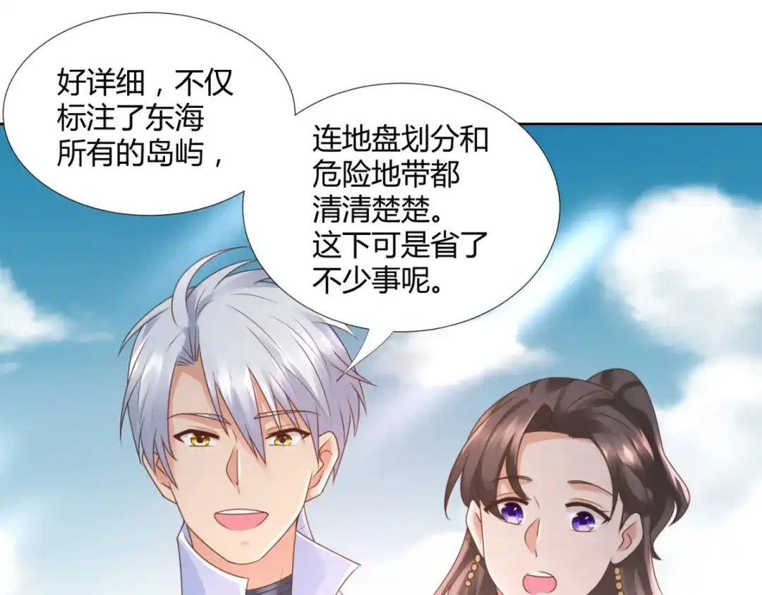 《至尊重生》第105话 海魂帮 第44页