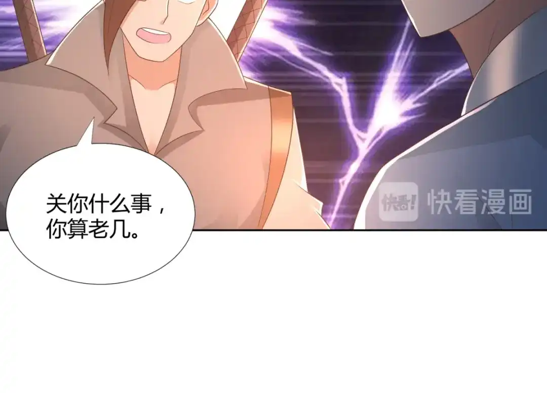 《至尊重生》第105话 海魂帮 第71页