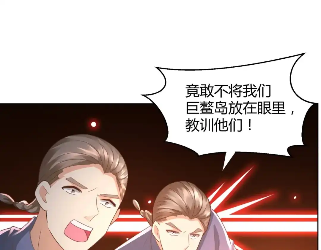 《至尊重生》第105话 海魂帮 第72页