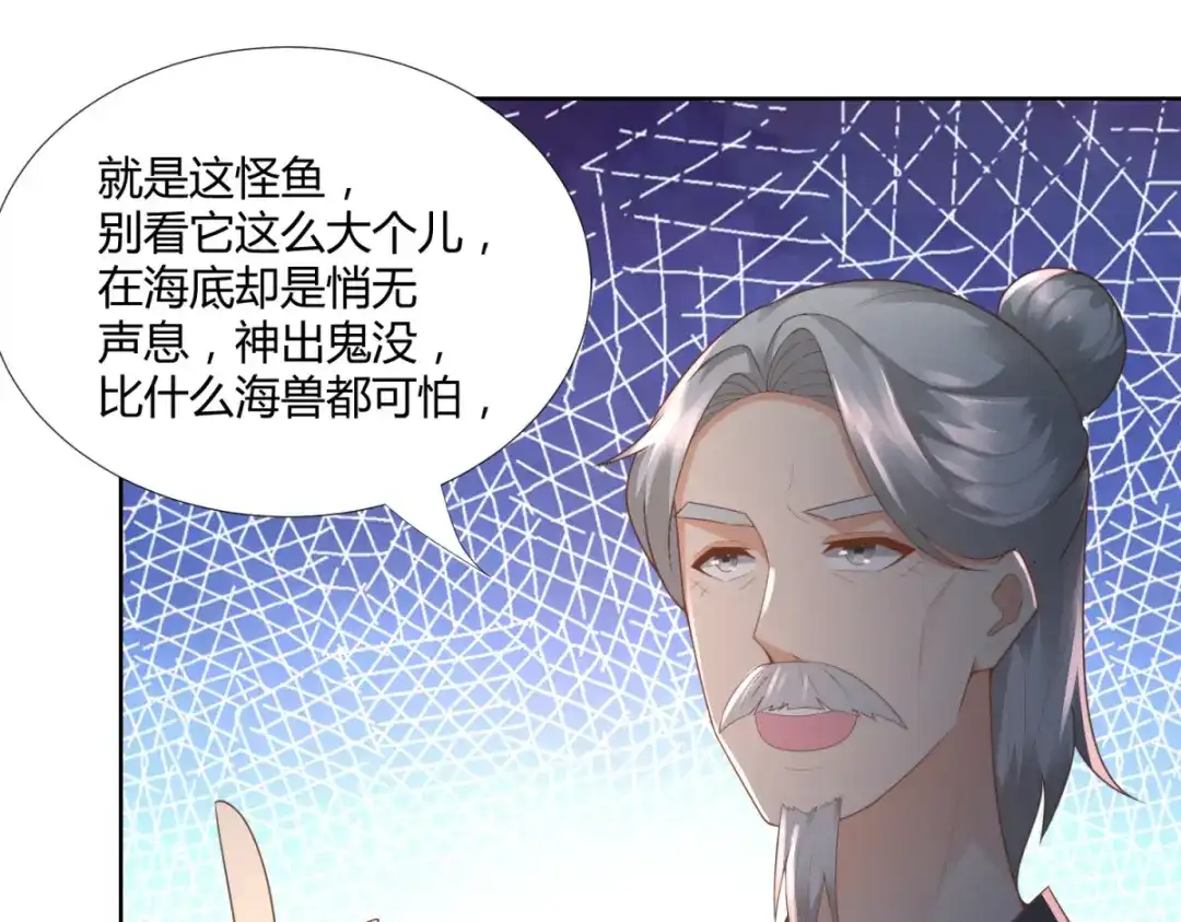 《至尊重生》第105话 海魂帮 第11页