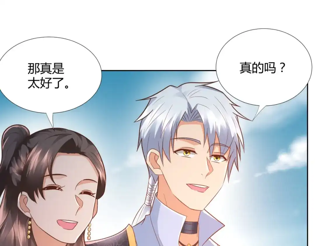 《至尊重生》第105话 海魂帮 第23页