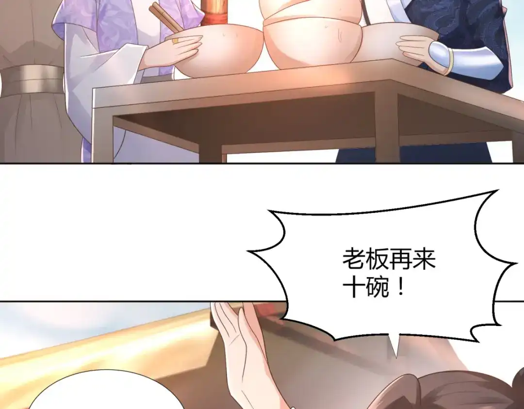 《至尊重生》第105话 海魂帮 第59页