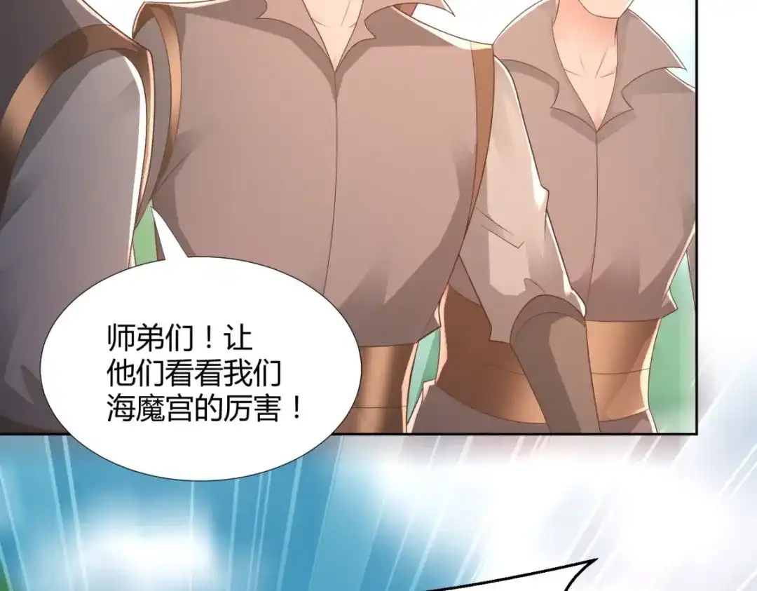 《至尊重生》第105话 海魂帮 第67页
