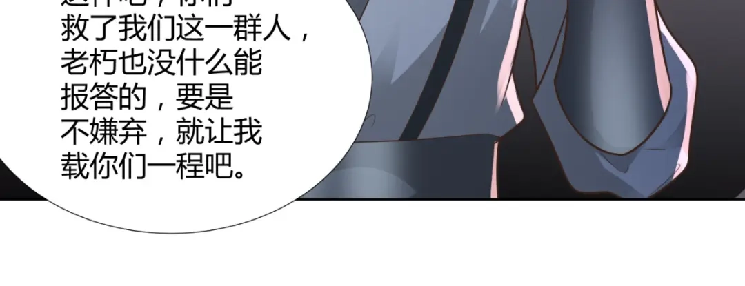 《至尊重生》第105话 海魂帮 第22页