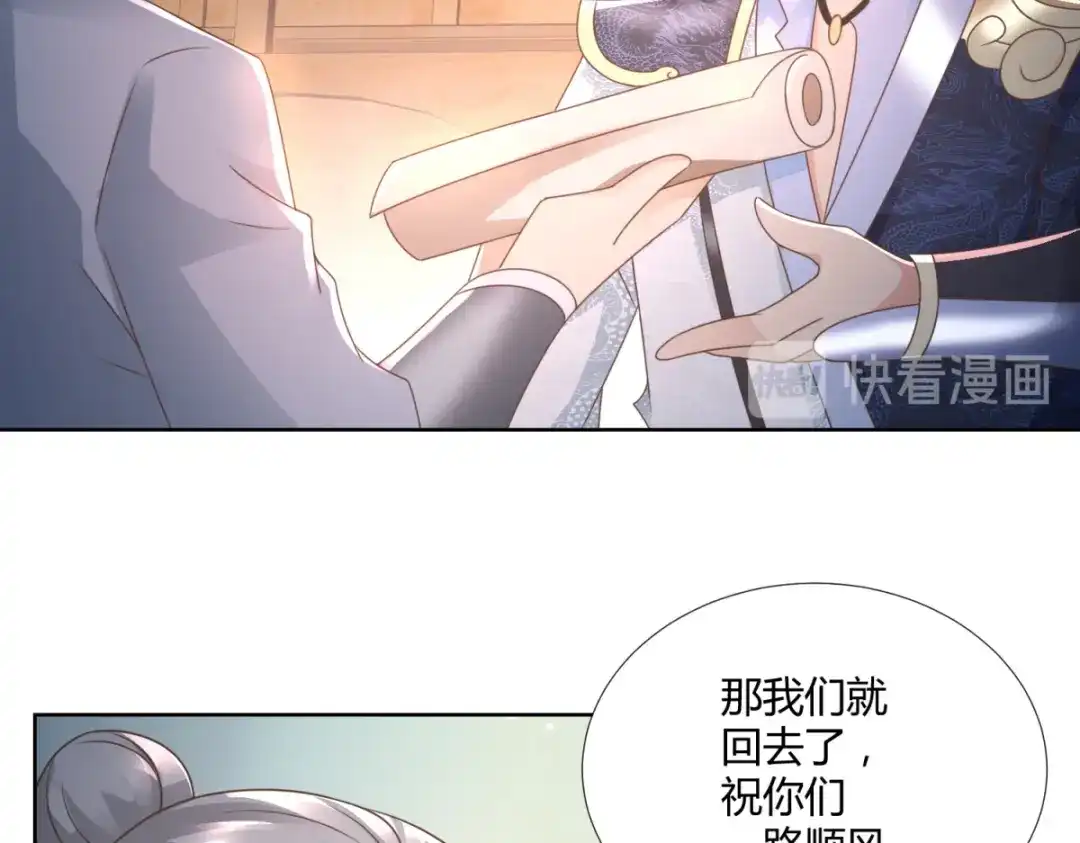 《至尊重生》第105话 海魂帮 第38页