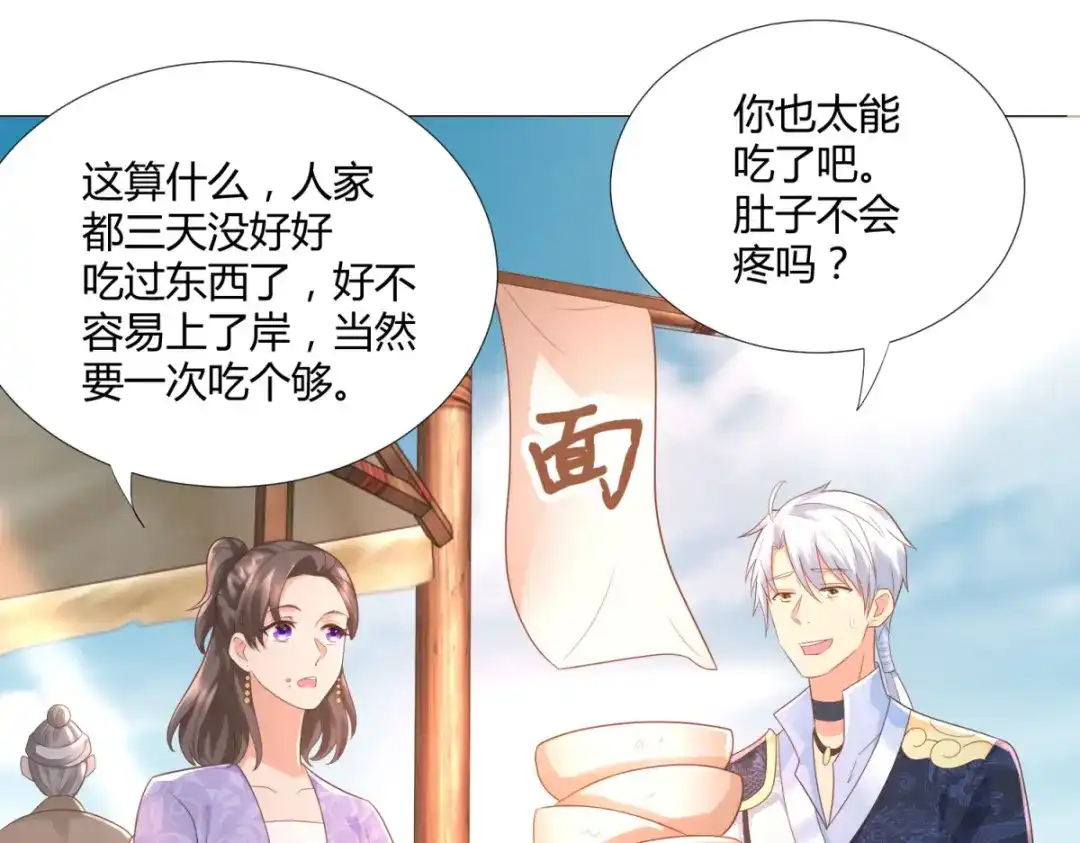 《至尊重生》第105话 海魂帮 第58页