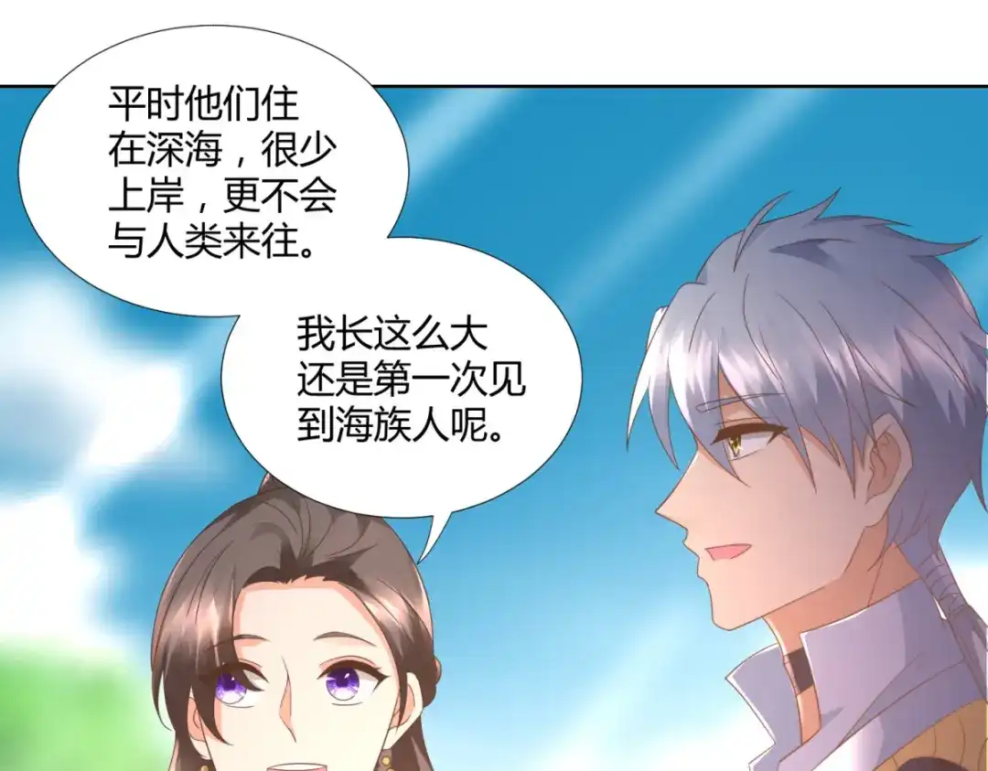 《至尊重生》第106话 玄武洞府 第33页