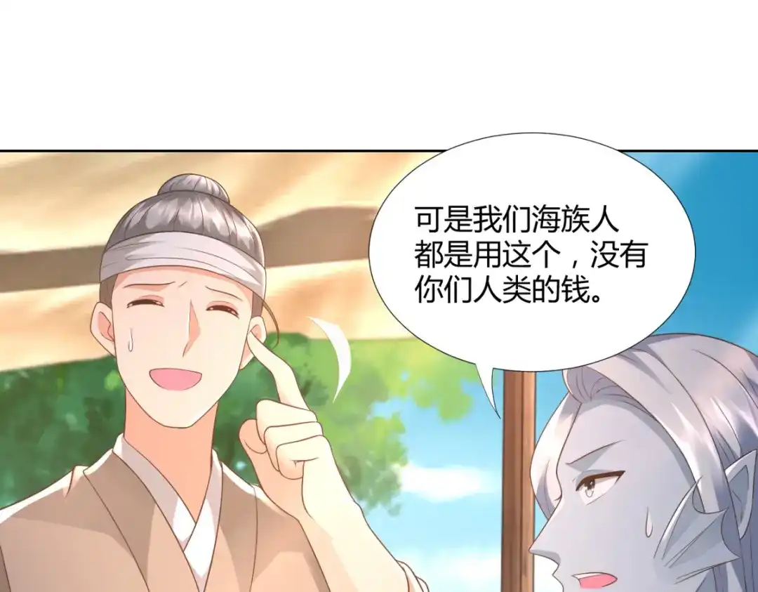 《至尊重生》第106话 玄武洞府 第39页