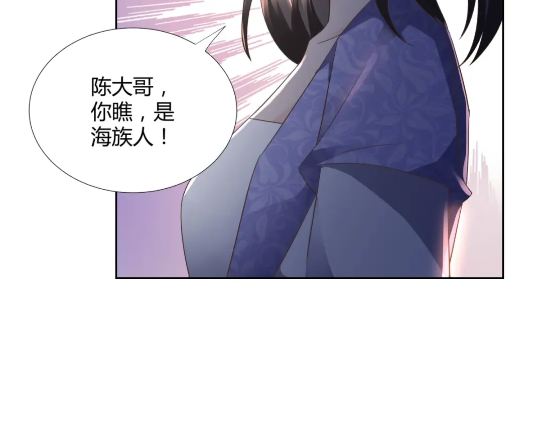 《至尊重生》第106话 玄武洞府 第30页