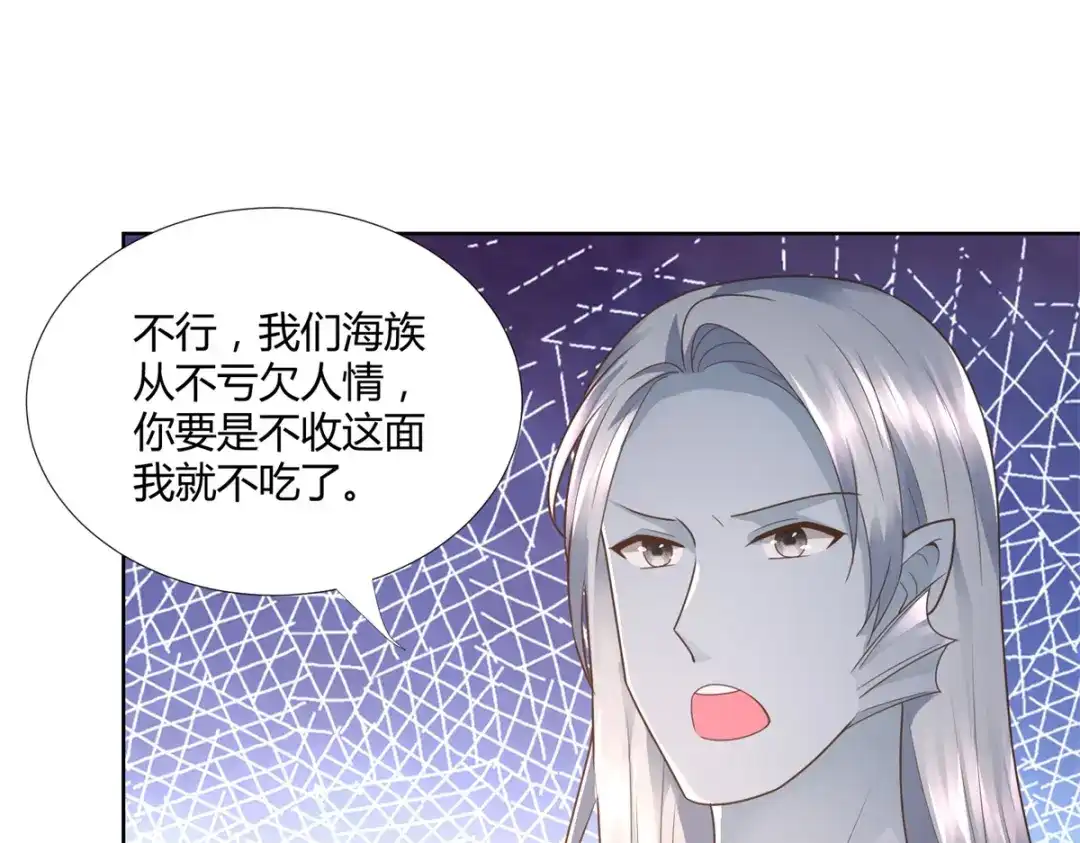 《至尊重生》第106话 玄武洞府 第56页