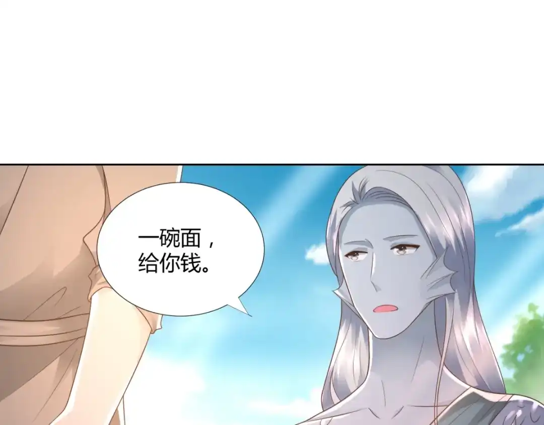 《至尊重生》第106话 玄武洞府 第35页