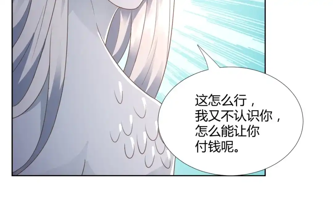 《至尊重生》第106话 玄武洞府 第45页