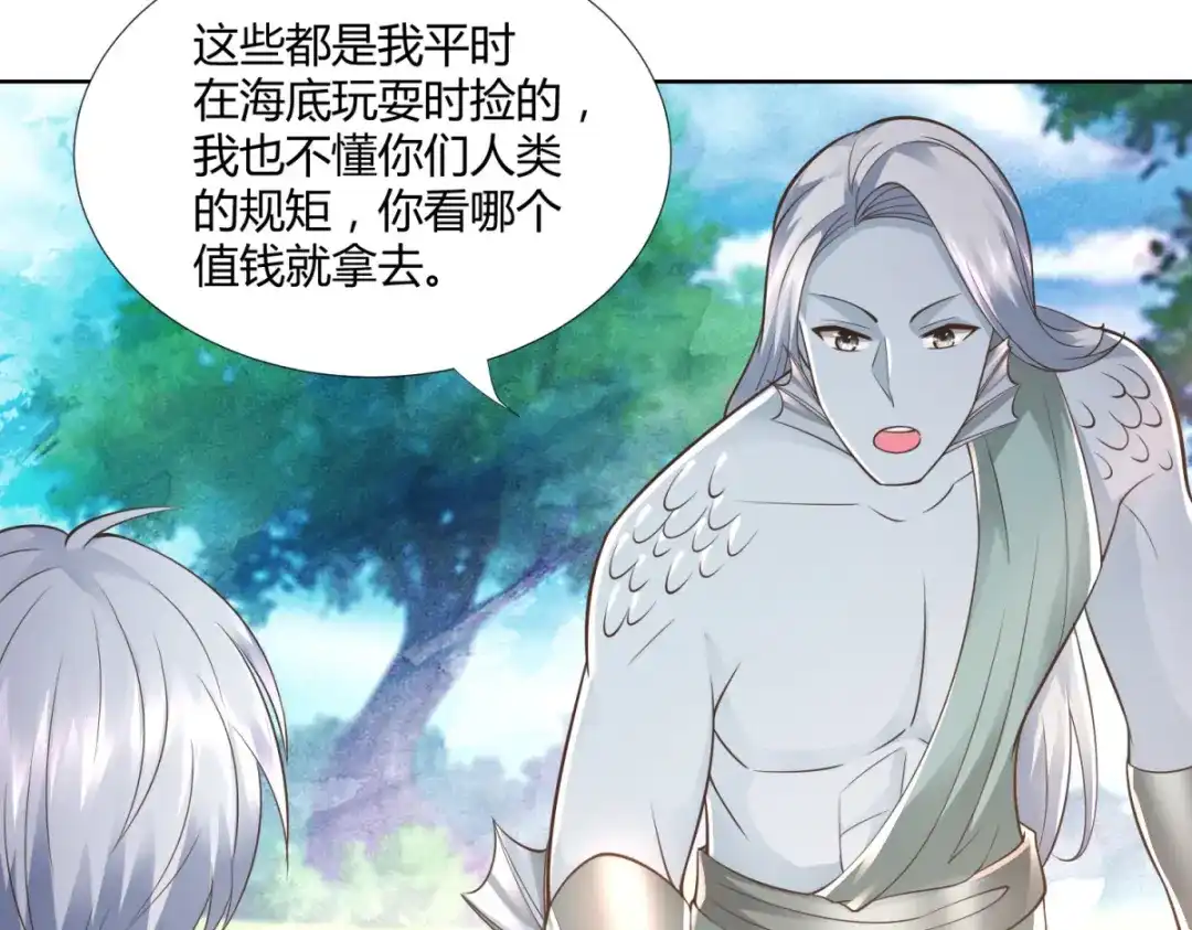 《至尊重生》第106话 玄武洞府 第48页