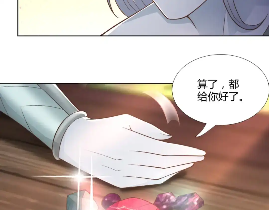 《至尊重生》第106话 玄武洞府 第51页