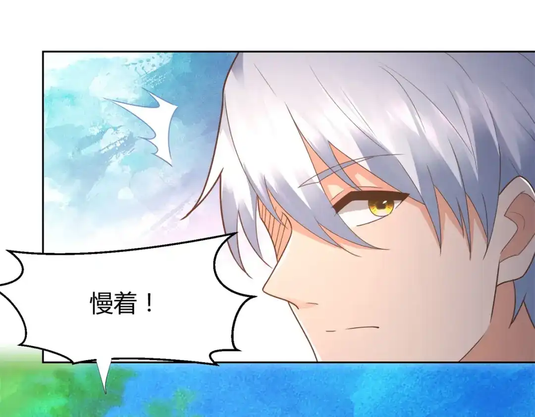 《至尊重生》第106话 玄武洞府 第63页