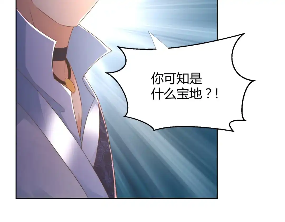 《至尊重生》第106话 玄武洞府 第14页
