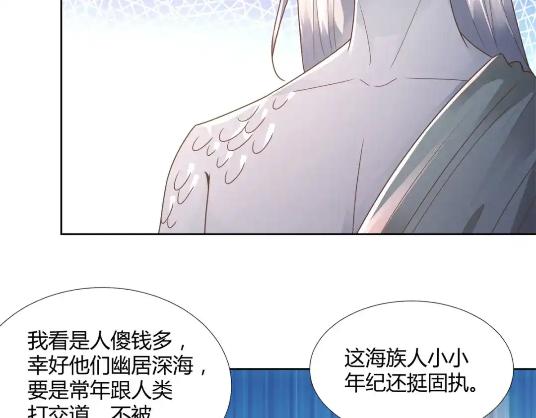 《至尊重生》第106话 玄武洞府 第57页