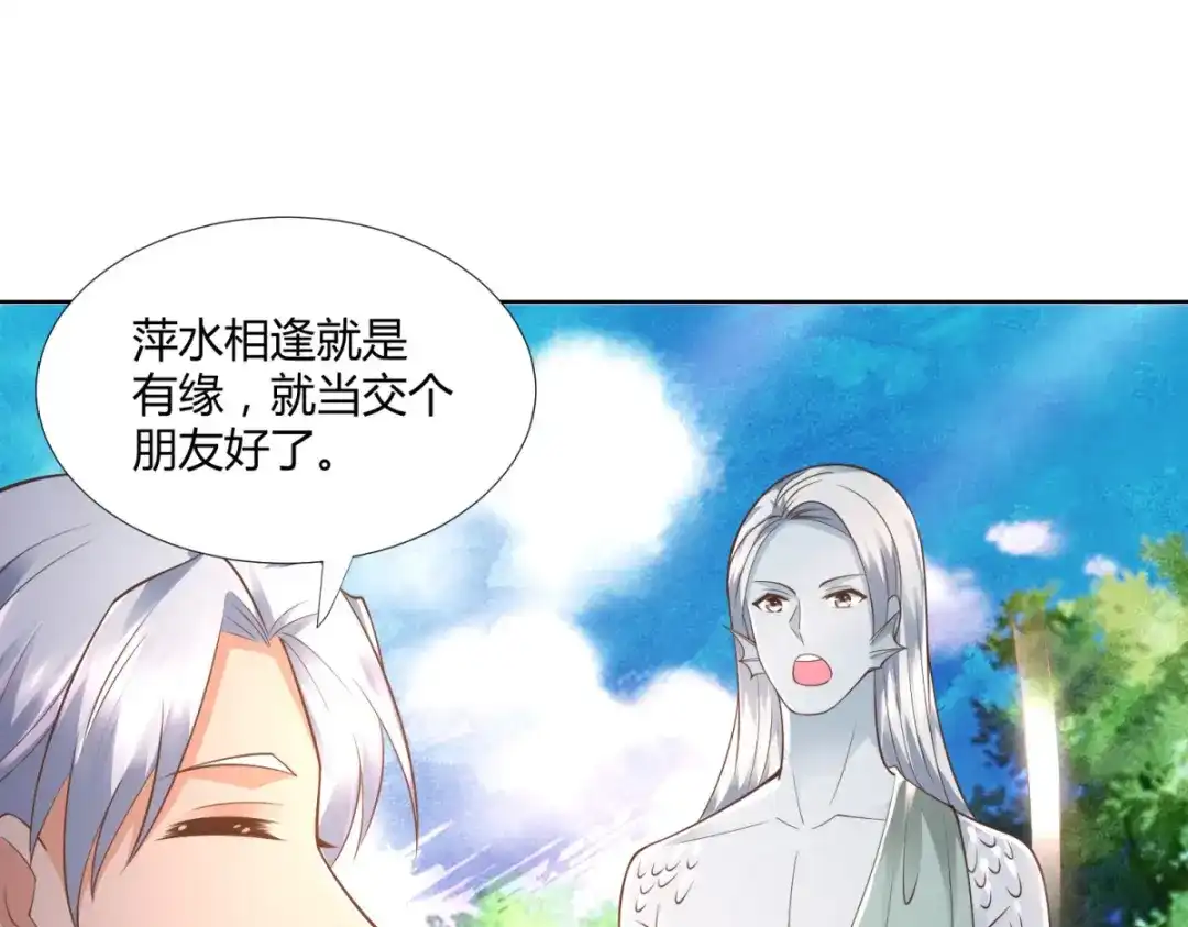 《至尊重生》第106话 玄武洞府 第46页