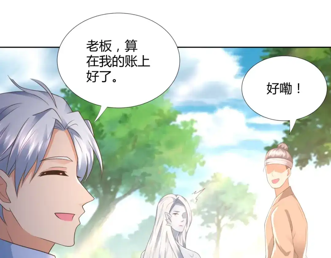 《至尊重生》第106话 玄武洞府 第42页