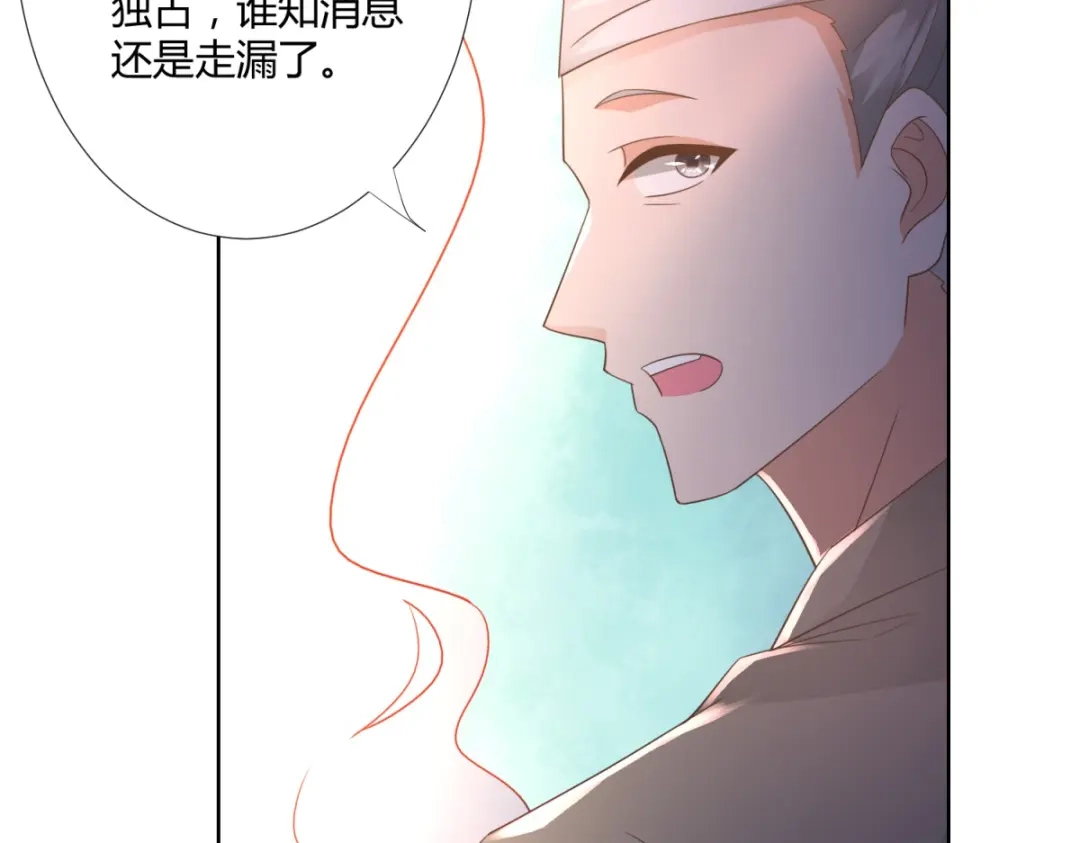 《至尊重生》第106话 玄武洞府 第9页