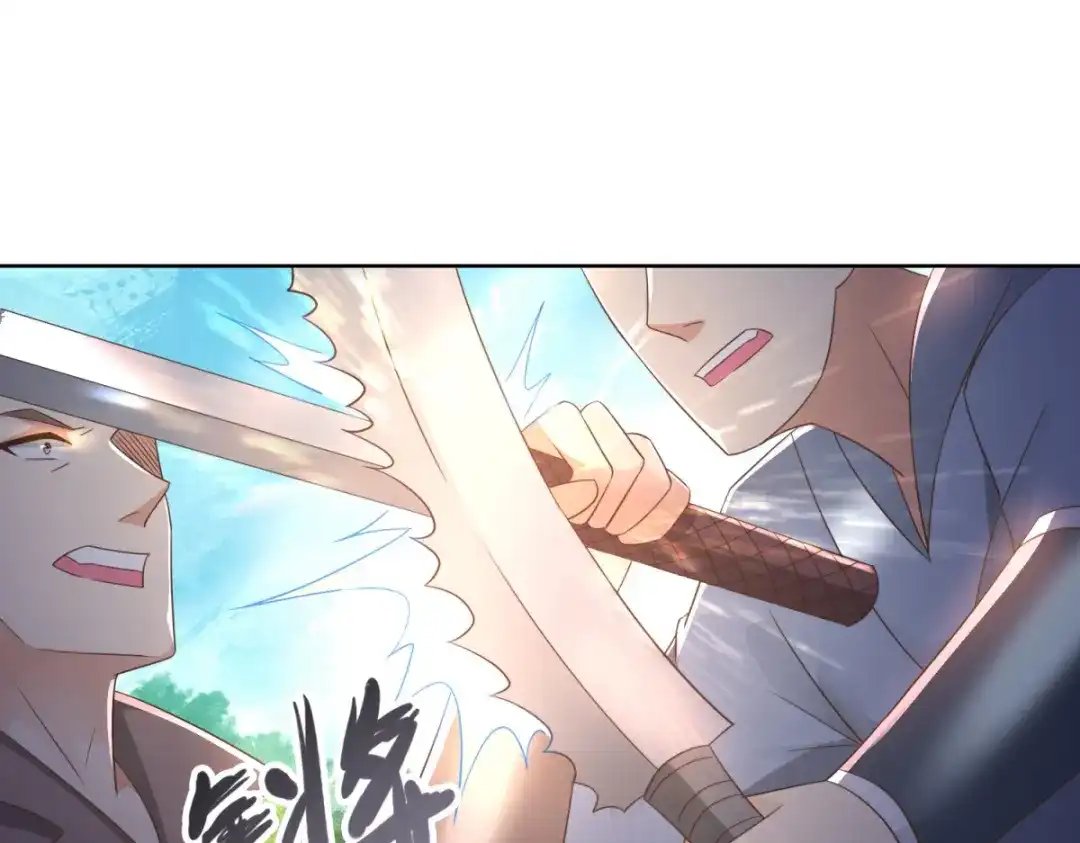 《至尊重生》第106话 玄武洞府 第4页