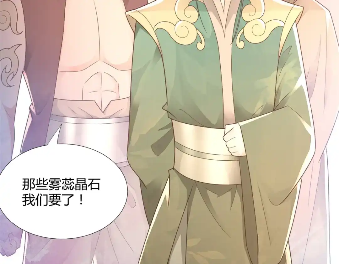 《至尊重生》第106话 玄武洞府 第65页
