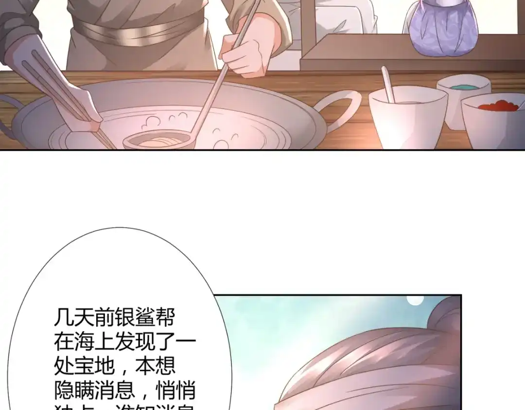 《至尊重生》第106话 玄武洞府 第8页