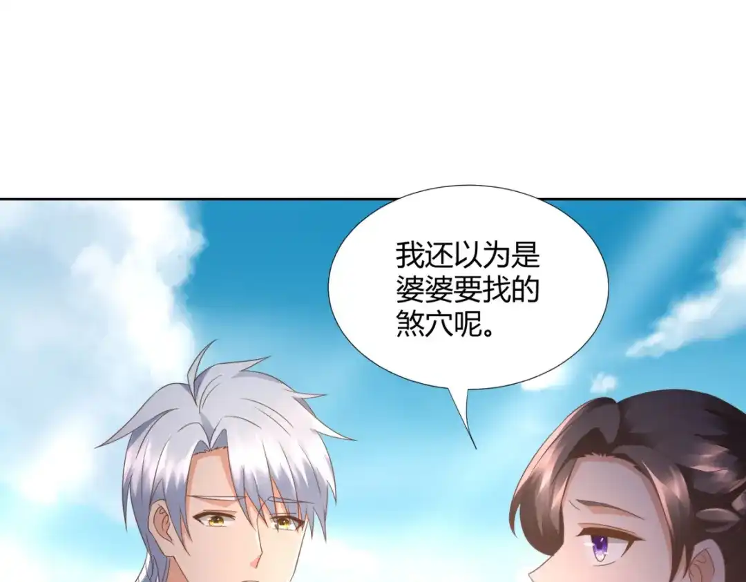 《至尊重生》第106话 玄武洞府 第17页
