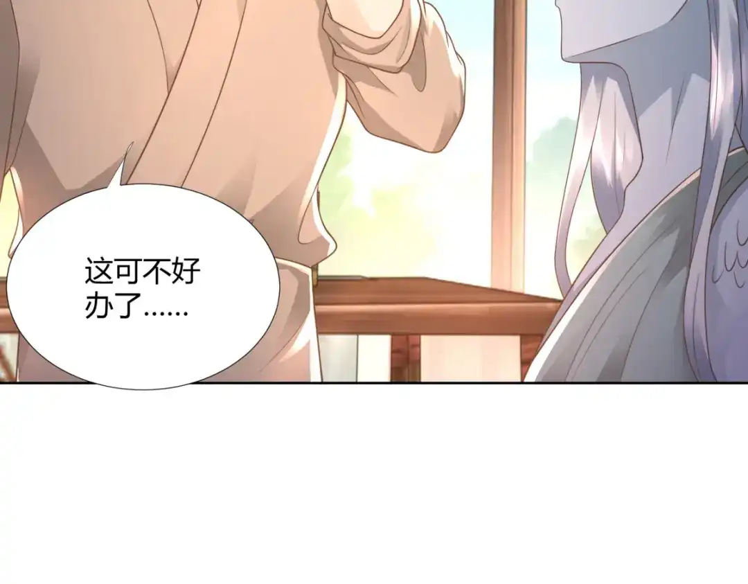 《至尊重生》第106话 玄武洞府 第40页