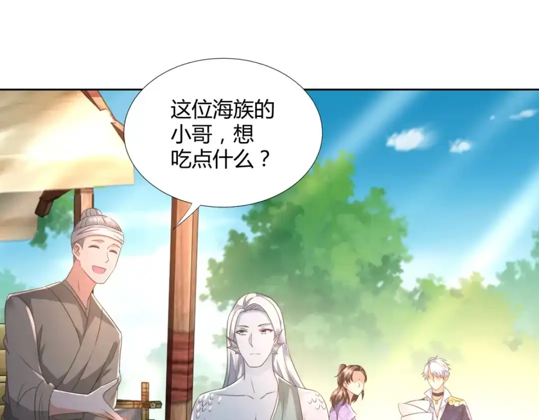 《至尊重生》第106话 玄武洞府 第31页