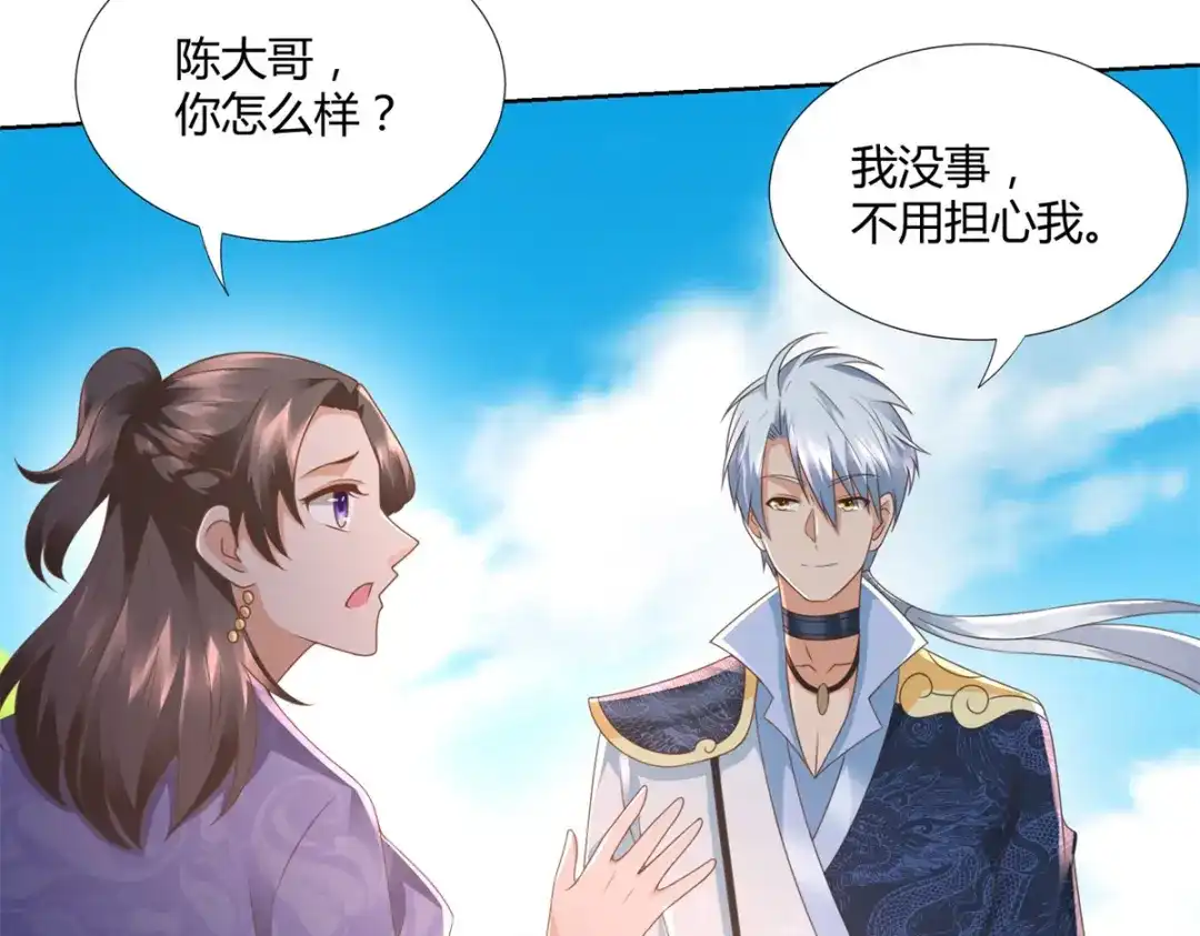 《至尊重生》第107话 凤鸣庞家 第57页