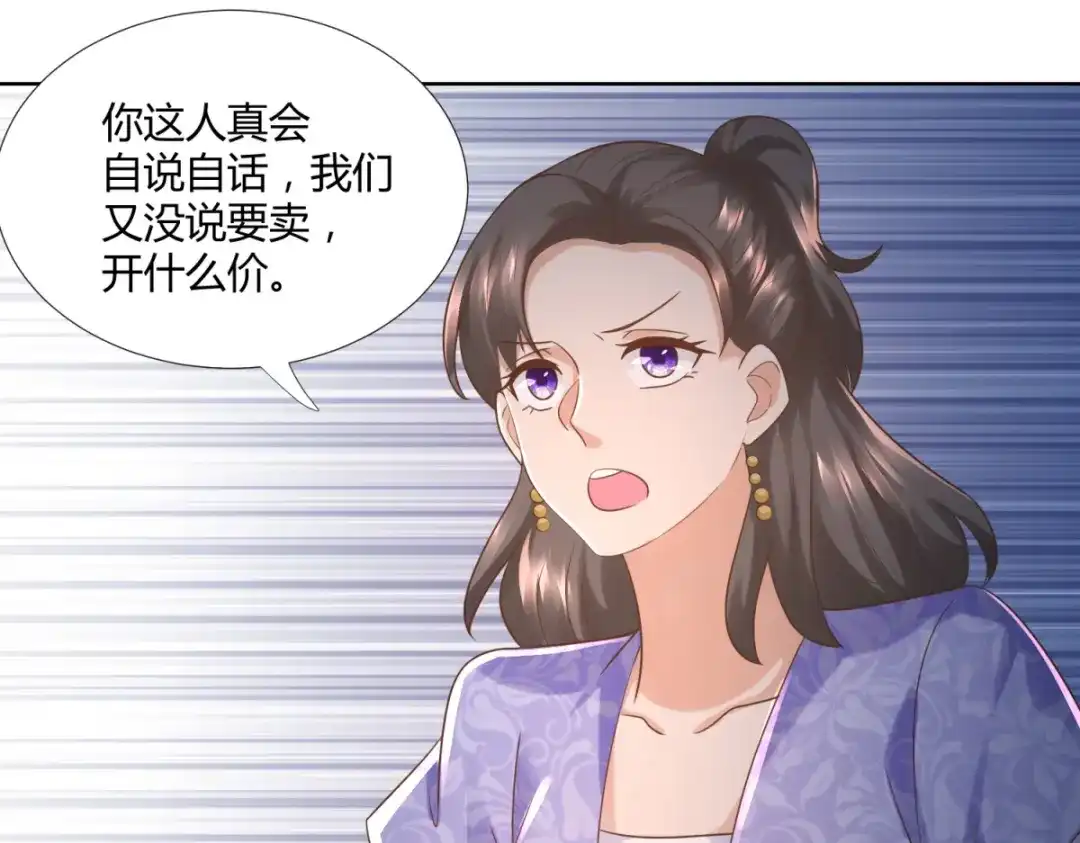《至尊重生》第107话 凤鸣庞家 第18页