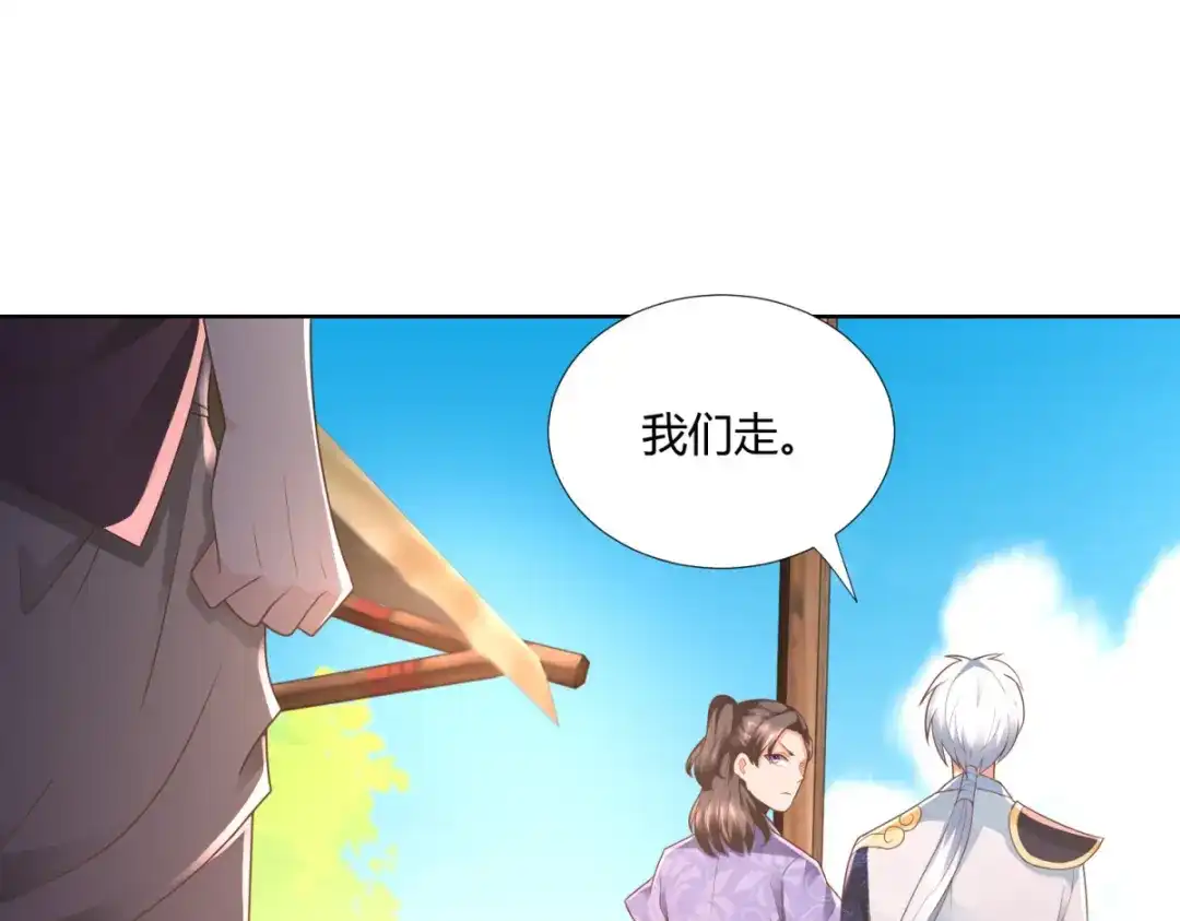 《至尊重生》第107话 凤鸣庞家 第28页