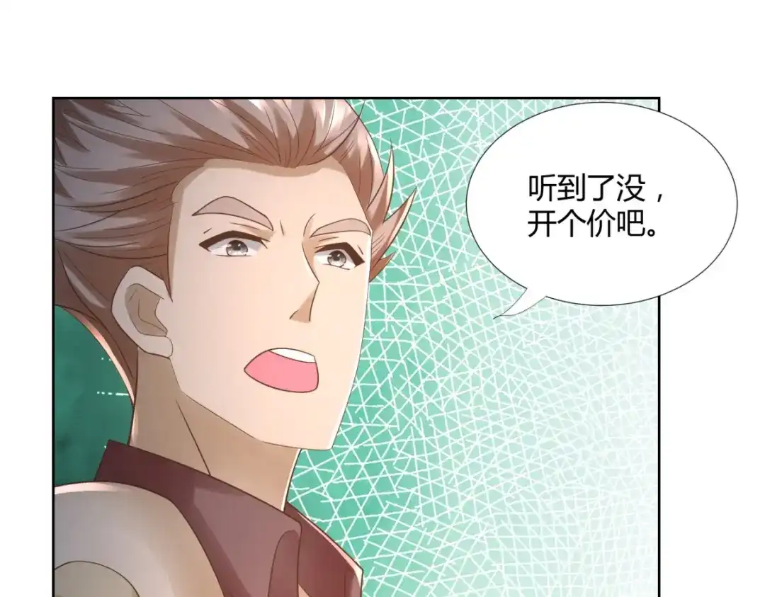 《至尊重生》第107话 凤鸣庞家 第15页