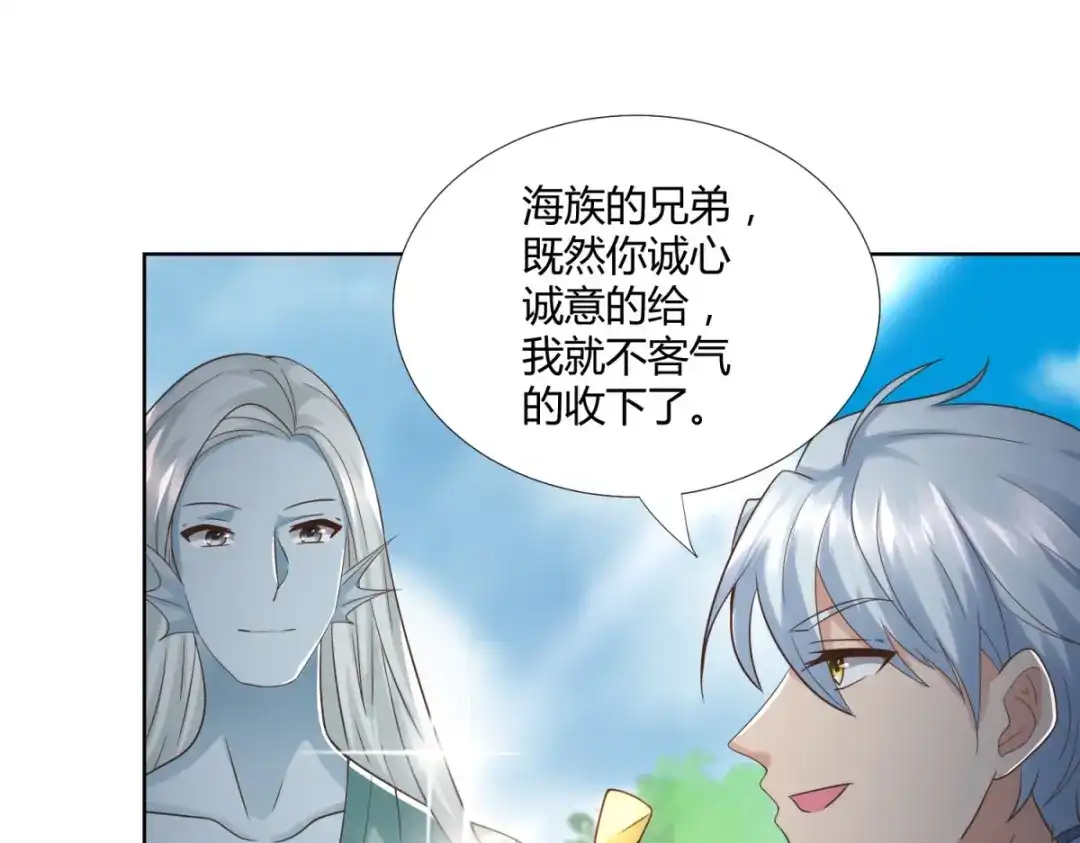 《至尊重生》第107话 凤鸣庞家 第25页