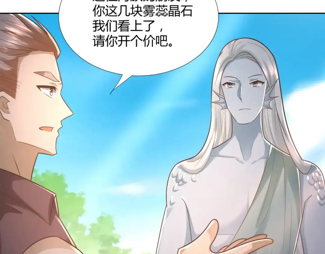 《至尊重生》第107话 凤鸣庞家 第10页