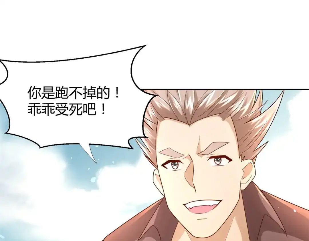 《至尊重生》第108话 陈雷VS庞宏 第44页