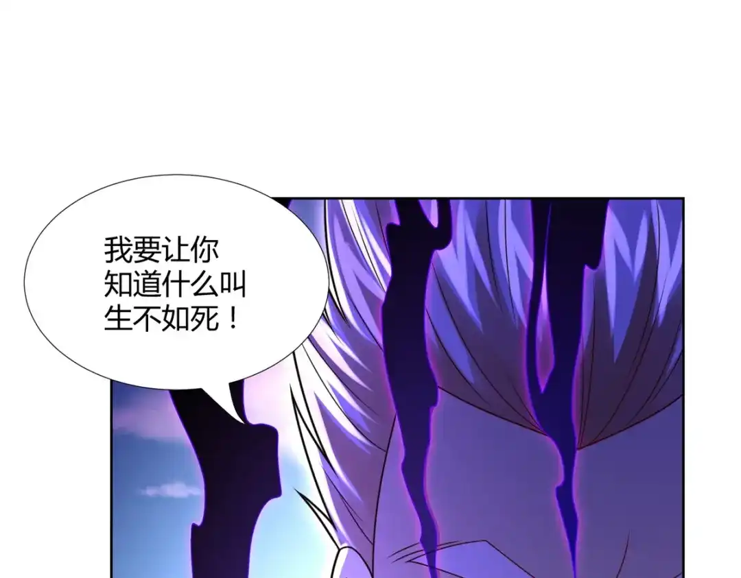 《至尊重生》第108话 陈雷VS庞宏 第71页