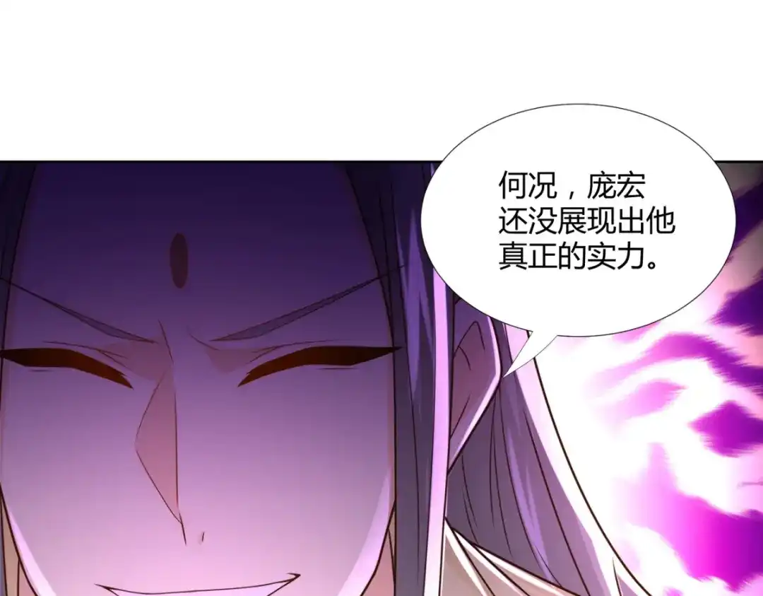 《至尊重生》第108话 陈雷VS庞宏 第60页