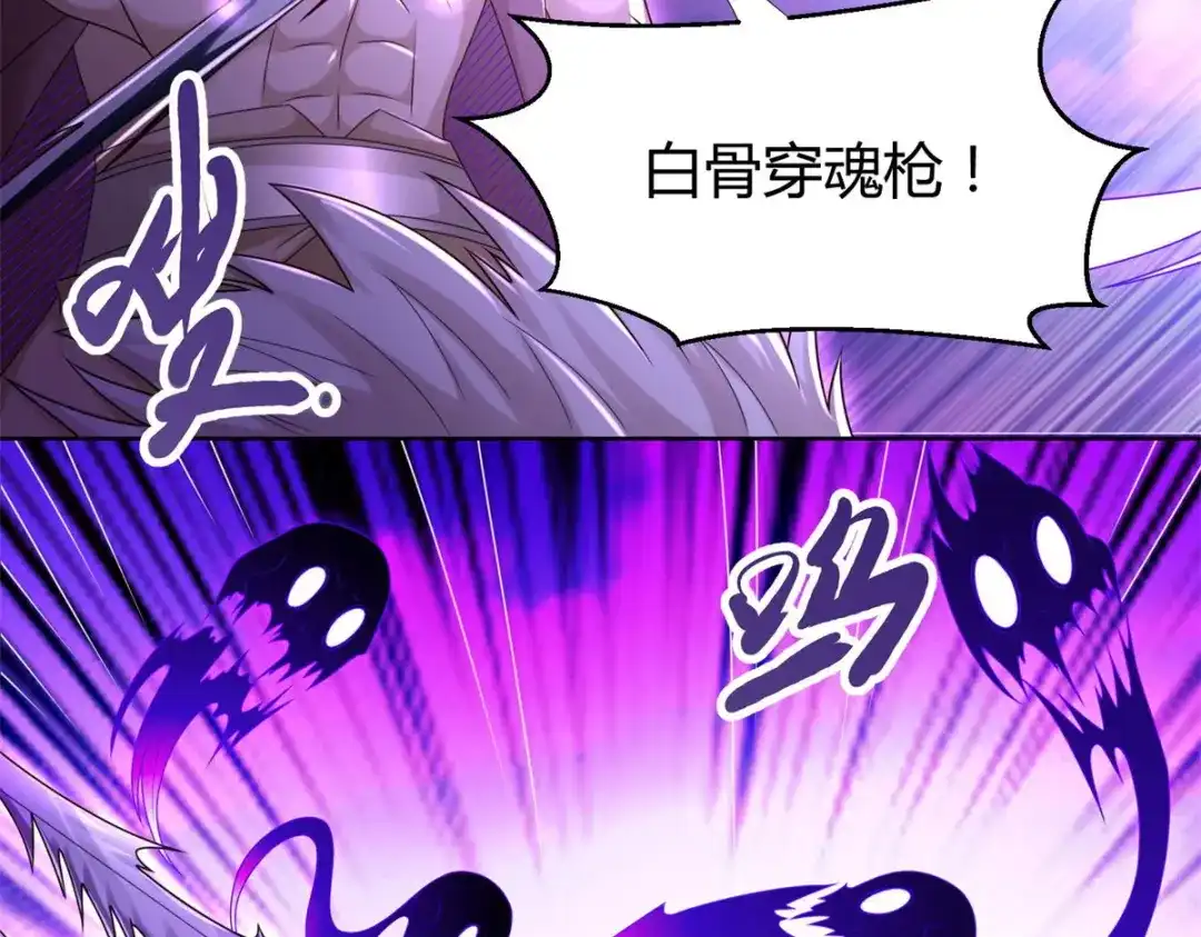 《至尊重生》第108话 陈雷VS庞宏 第68页