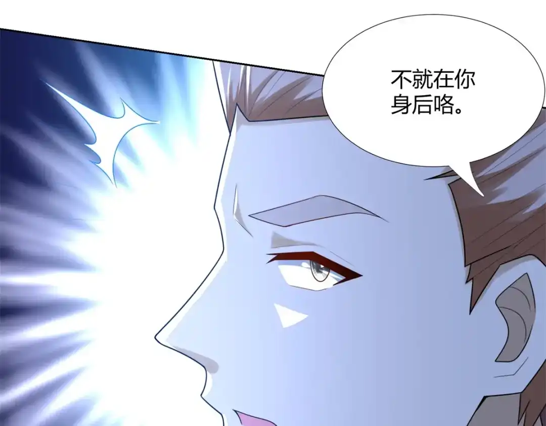 《至尊重生》第108话 陈雷VS庞宏 第48页