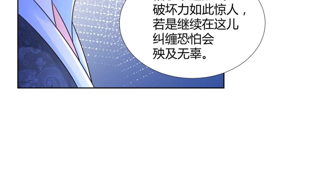 《至尊重生》第108话 陈雷VS庞宏 第18页