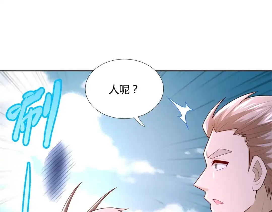 《至尊重生》第108话 陈雷VS庞宏 第46页