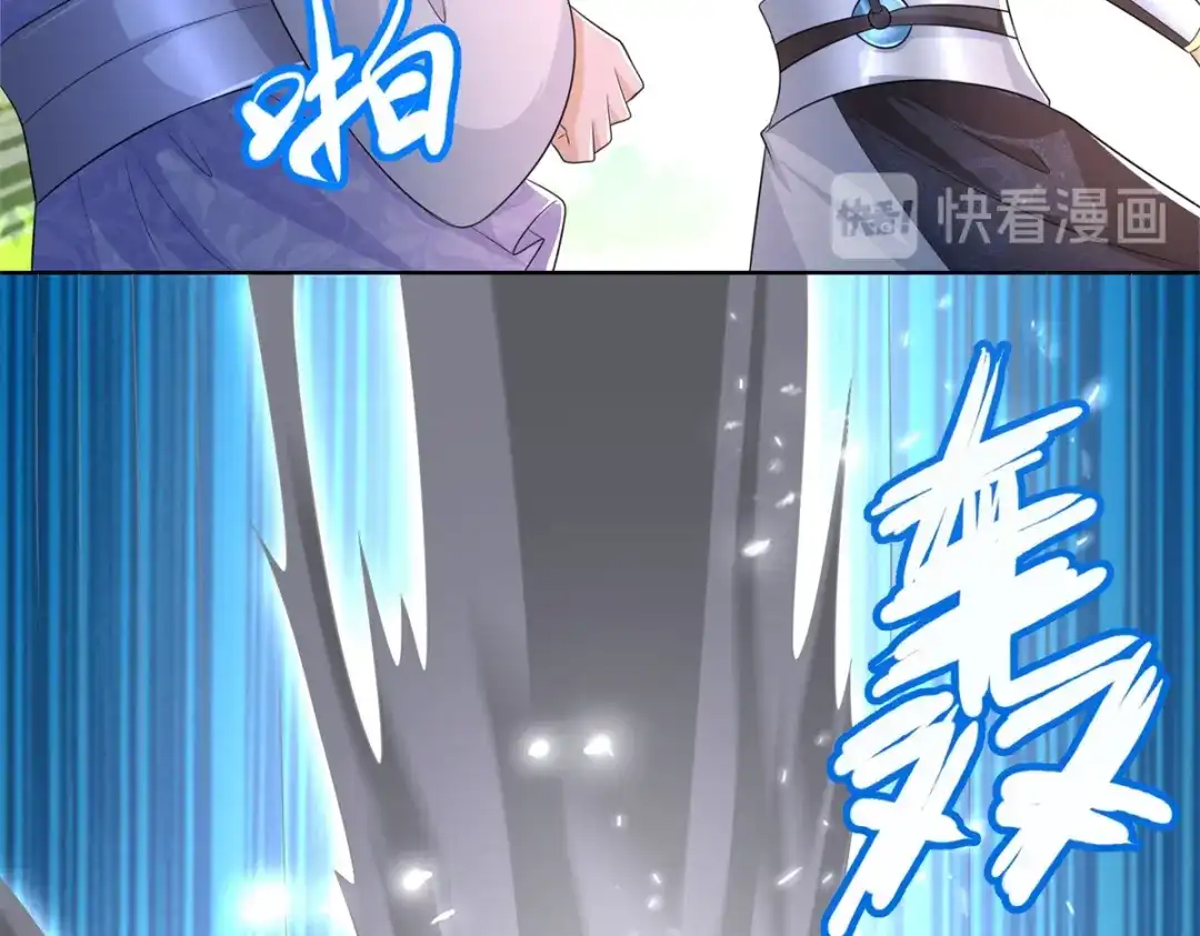 《至尊重生》第108话 陈雷VS庞宏 第8页