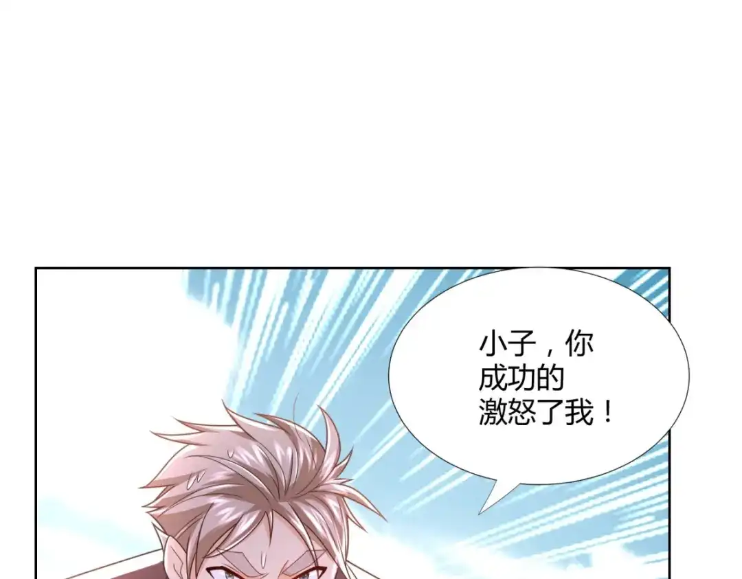 《至尊重生》第108话 陈雷VS庞宏 第64页