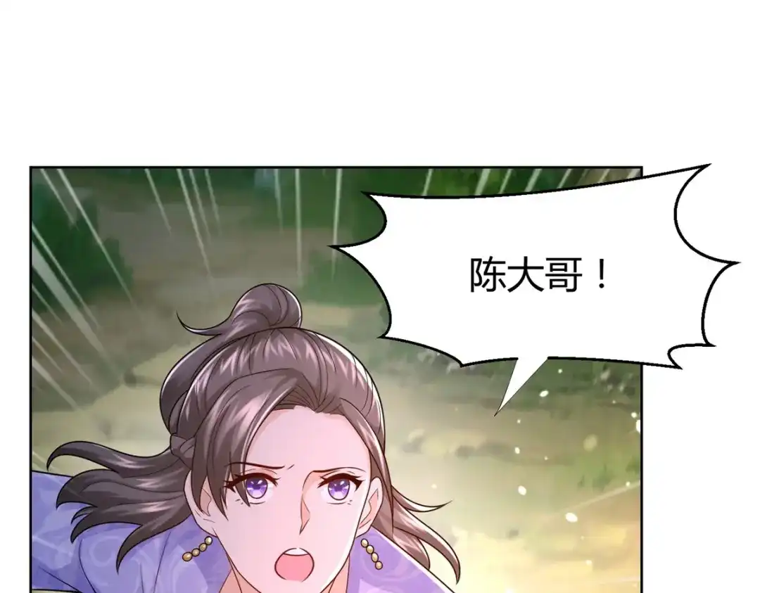 《至尊重生》第108话 陈雷VS庞宏 第36页